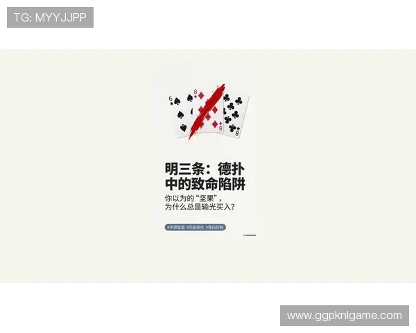 提升德州扑克玩法技巧的五大关键点让你轻松赢得每一局