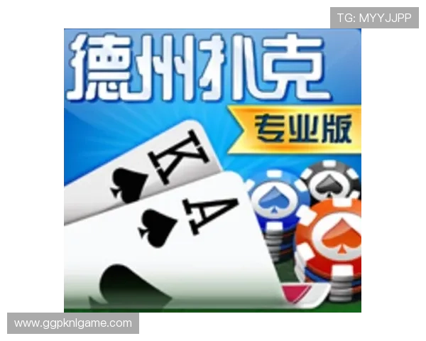 最新德州扑克集团网址信息，实时更新的正规平台推荐