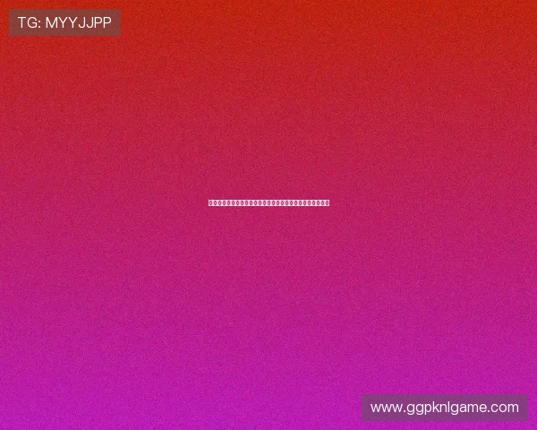 全面解析德州扑克中的加注规则：如何合理运用加注提升胜率